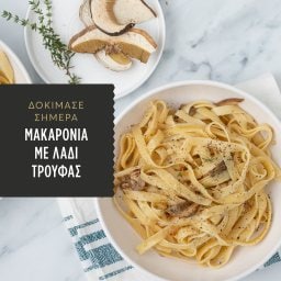 MISKO | Ζυμαρικά Ματσάτα Χρυσή Σειρά 500g