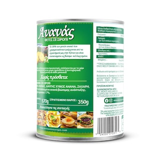 DEL MONTE | Κομπόστα Ανανάς Φέτες 567g