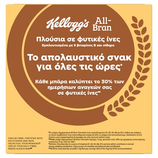 KELLOGGS | ALL BRAN | Μπάρες Δημητριακών Σοκολάτα 6 X 40gr