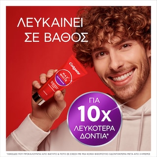 COLGATE | MAX WHITE | Οδοντόκρεμα Max White Ultimate 75ml