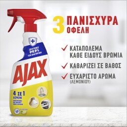 AJAX | Spray Καθαρισμού 4σε1 Λεμόνι Αντλία 500ml