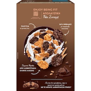 FITNESS | Δημητριακά Ολικής Άλεσης με Μαύρη Σοκολάτα 540g