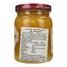 DANISH SELECTION | Μαρμελάδα Πορτοκάλι 380g