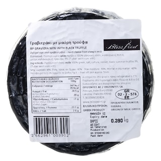 - | Γραβιεράκι Μαύρη Τρούφα