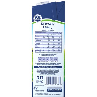 ΝΟΥΝΟΥ | FAMILY | Cow Milk High Heat Processed Full Fat 1lt