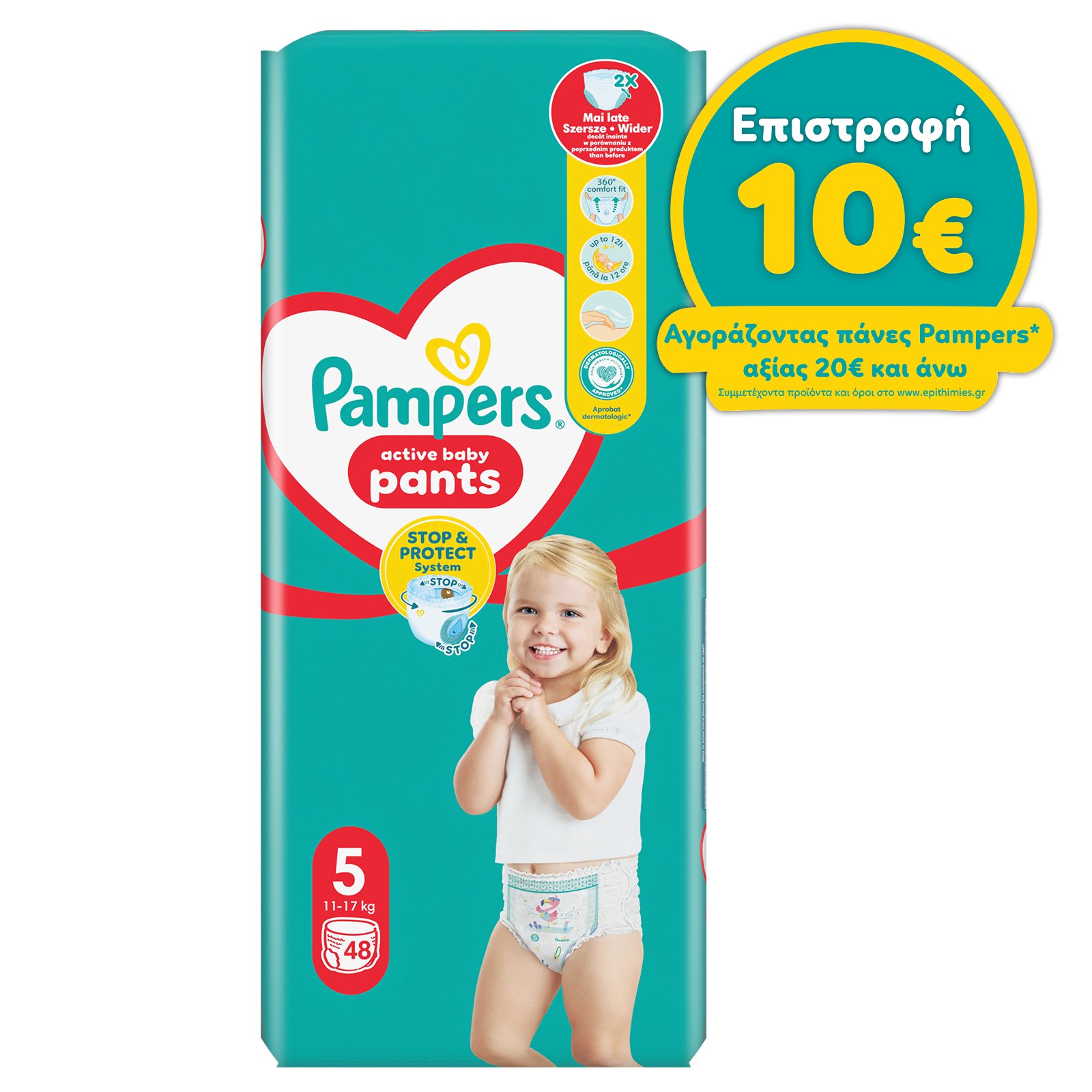 PAMPERS Πάνες Βρακάκι Μωρού Pants Νο5 48 Τεμάχια