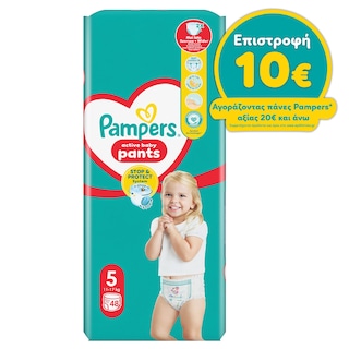 PAMPERS | Πάνες Βρακάκι Μωρού Pants Νο5 48 Τεμάχια