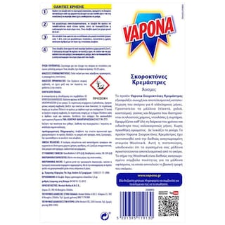VAPONA | ΜΙΝΙ | Σκοροκτόνες Κρεμάστρες Άοσμες 6 Τεμάχια