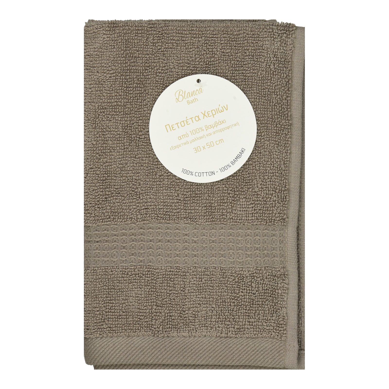 BLANCA Πετσέτα Χεριών Καφέ Γκρι 1 Τεμάχιο