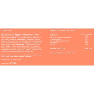 MY SUSHI | Σούσι Classic Sushi to Go 200g