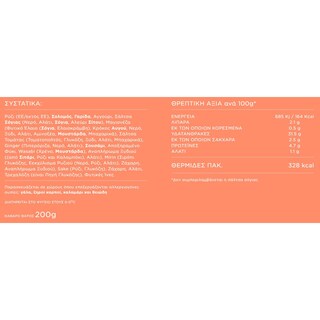 MY SUSHI | Σούσι Classic Sushi to Go 200g