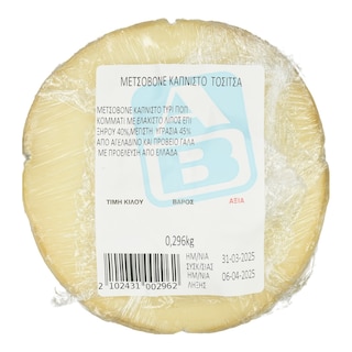 ΙΔΡΥΜΑ ΤΟΣΙΤΣΑ | Μετσοβόνε Καπνιστό Ίδρυμα Τοσίτσα