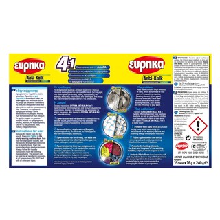 ΕΥΡΗΚΑ | Αποσκληρυντικό Νερού Anti-Kalk Ταμπλέτες 2x15 Τεμάχια