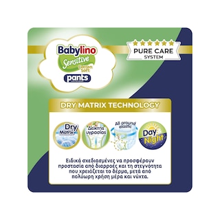 BABYLINO | Πάνες Βρακάκι Sensitive Pants Νο8