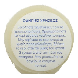 LION | Κερί Αρωματικό Βανίλια 1 Τεμάχιο
