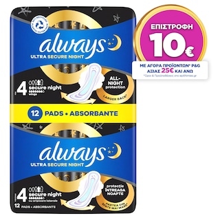 ALWAYS | Σερβιέτες Ultra Secure Night 12 Τεμάχια