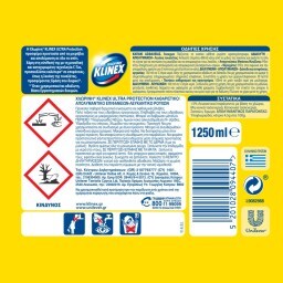 KLINEX | Χλωρίνη Ultra Protection Lemon 2x1250ml 50% στο 2ο