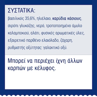 BARILLA | Σάλτσα Pesto Basilico Vegan Χωρίς Γλουτένη 195g