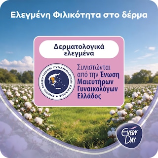 EVERY DAY | Σερβιετάκια Normal All Cotton 20 Τεμάχια