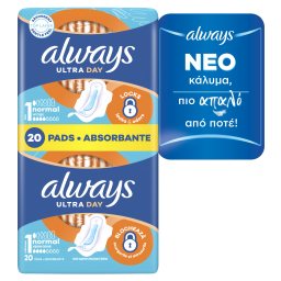 ALWAYS | Σερβιέτες Ultra Day Normal Plus 20 Τεμάχια