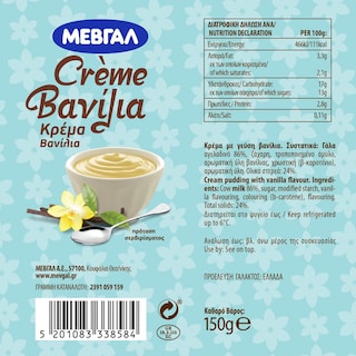 ΜΕΒΓΑΛ | Κρέμα Βανίλια 150g