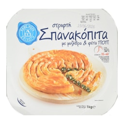 ΑΒ ΕΠΙΛΟΓΗ | Στριφτή Σπανακόπιτα Μυζήθρα Φέτα 1kg