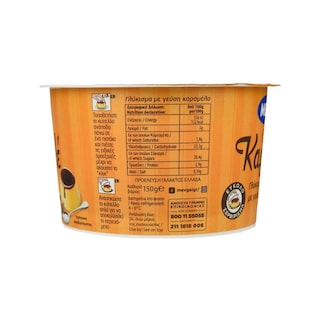 ΜΕΒΓΑΛ | Κρέμα Καραμελέ 150g