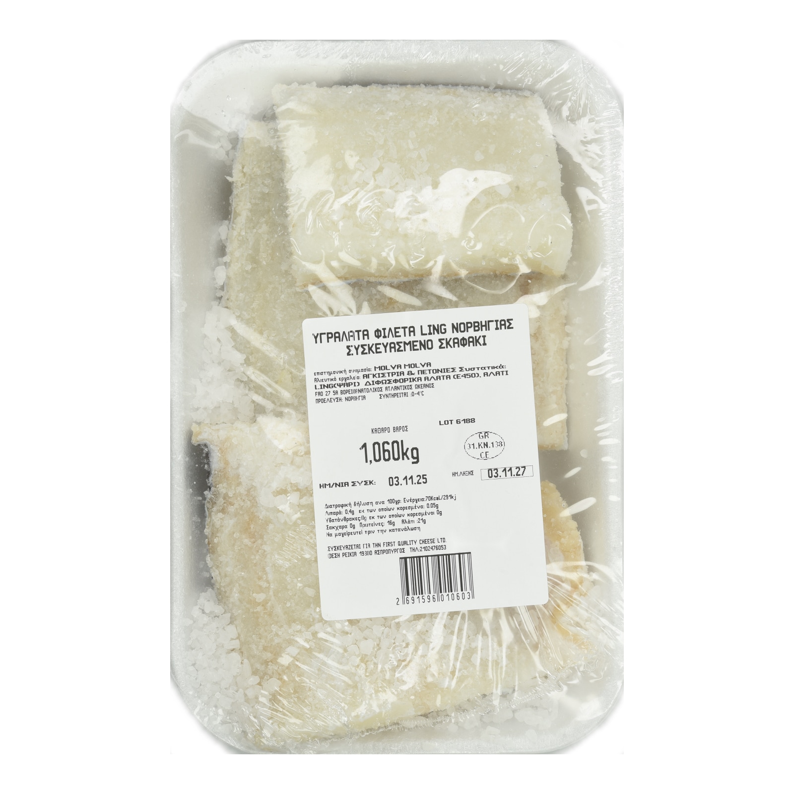 Φιλέτο Ling Νορβηγίας Υγράλατο Συσκευασμένο