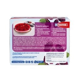 ΓΙΩΤΗΣ | Ζελέ Μούρο 2x100g