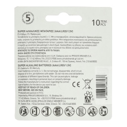 ΑΒ | Μπαταρίες Αλκαλικές Super ΑΑΑ 10 Τεμάχια