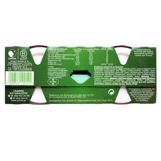 ACTIVIA | Επιδόρπιο Γιαουρτιού Φράουλα 2 Χ 200 gr