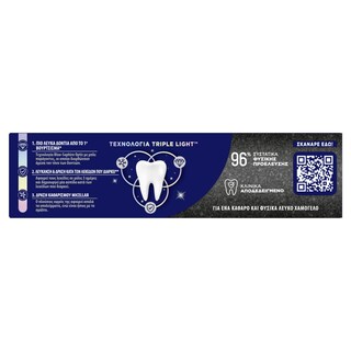 AIM | Οδοντόκρεμα White Now 3σε1 White Boost 75ml