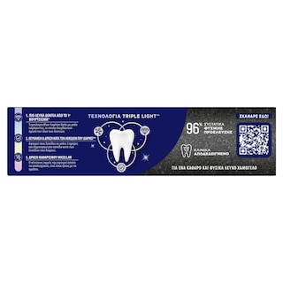 AIM | Οδοντόκρεμα White Now 3σε1 White Boost 75ml