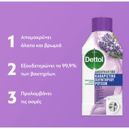 DETTOL | Απολυμαντικό Πλυντηρίου Λεβάντα 250ml