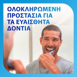 SENSODYNE | Οδοντόκρεμα Complete Protection  75ml