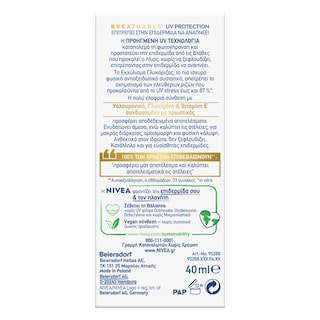 NIVEA | Αντηλιακό Προσώπου UV Specialist Daily Fluid Light SPF50+ 40ml