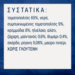 BARILLA | Σάλτσα Toscana  400 gr