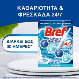 BREF | POWER ACTIVE | Μπλοκ Τουαλέτας WC Power Activ Ocean Breeze 50g