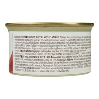 LOVEPET | Γατοτροφή Μους Μοσχάρι Συκώτι 85g