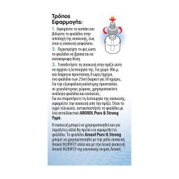 AROXOL | Αντικουνουπικό Υγρό Pure & Strong Ανταλλακτικό 2x25ml