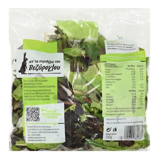 ΠΕΡΙΒΟΛΙ ΒΕΖΥΡΟΓΛΟΥ | Σαλάτα Super Mix Μόνο Baby Φύλλα 130g