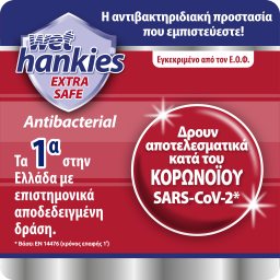 WET HANKIES | Αντιβακτηριδιακά Μαντηλάκια Extra Safe 4x12 Τεμάχια