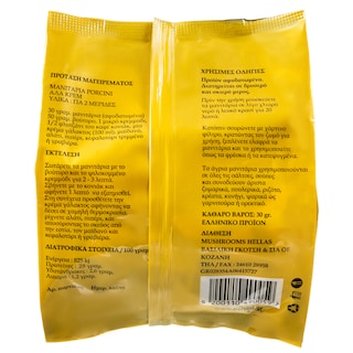 - | Μανιτάρια Αποξηραμένα Porcini 30 gr