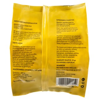 - | Μανιτάρια Αποξηραμένα Porcini 30 gr