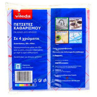 VILEDA | Πετσέτες Καθαρισμού 4 Τεμάχια