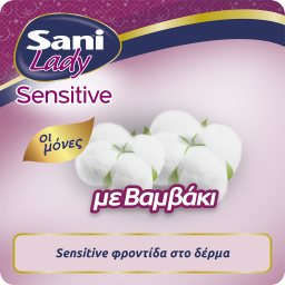 SANI | Σερβιέτες ακράτειας Lady Super No5 20 Τεμάχια