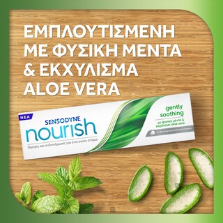 SENSODYNE | Οδοντόκρεμα Nourish Gently Soothing 75ml