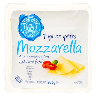 ΑΒ ΕΠΙΛΟΓΗ | Μοτσαρέλα Φέτες 200g