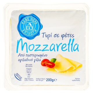 ΑΒ ΕΠΙΛΟΓΗ | Μοτσαρέλα Φέτες 200g