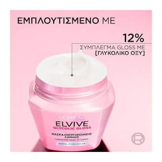 ELVIVE | Μάσκα Μαλλιών Glycolic Gloss 300ml